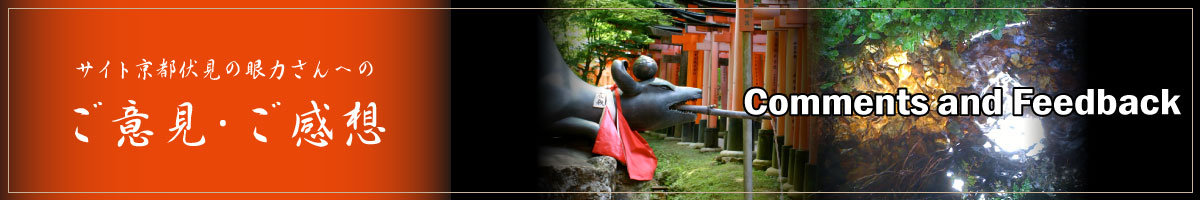 Souvenirs from Ganriki-san Shrine